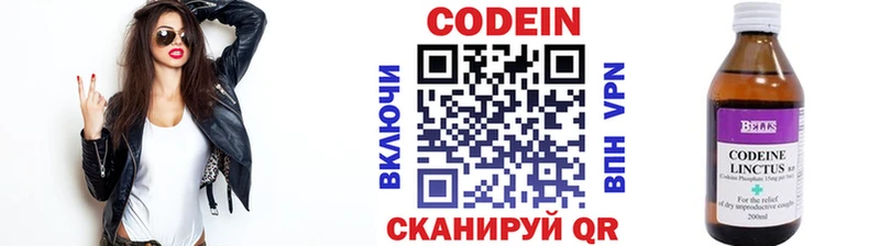 Codein Purple Drank  Кириши 